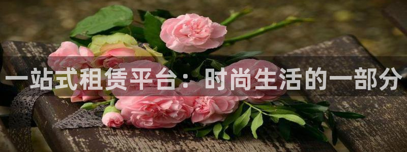乐发平台邀请码全网最高