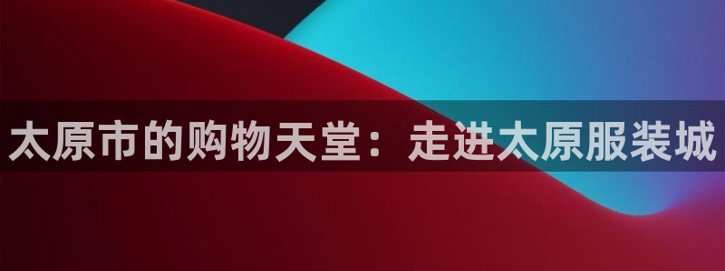 乐发所有平台都有哪些