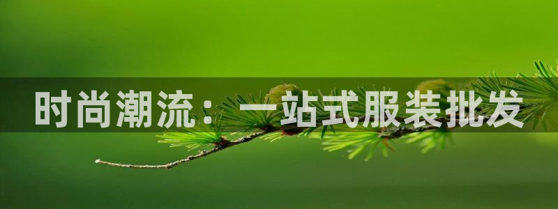 乐发平台怎么注销账户啊