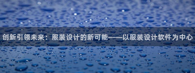 乐发彩票平台下载